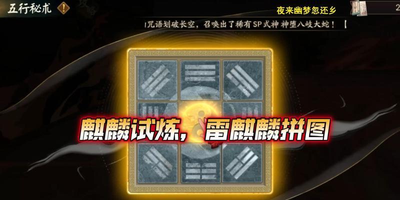 阴阳师麒麟召唤条件是什么？如何成功召唤麒麟？  第1张