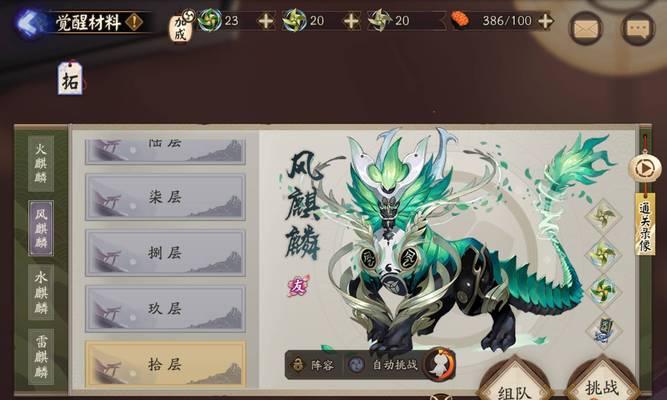 阴阳师麒麟召唤条件是什么？如何成功召唤麒麟？  第2张