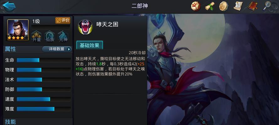 《乱斗西游》游戏攻略（解密打通81篝火关卡中没有二郎神和大鹏的技巧与策略）  第3张