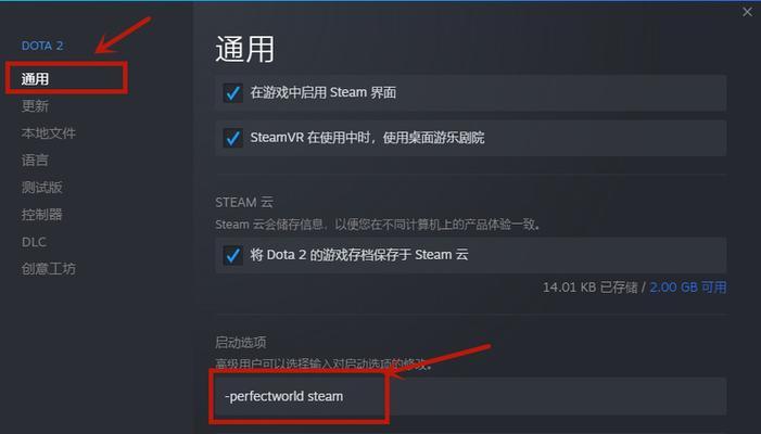 steam挂载dota2的方法是什么？如何在steam上启动dota2？  第2张