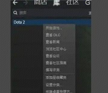 steam挂载dota2的方法是什么？如何在steam上启动dota2？  第1张