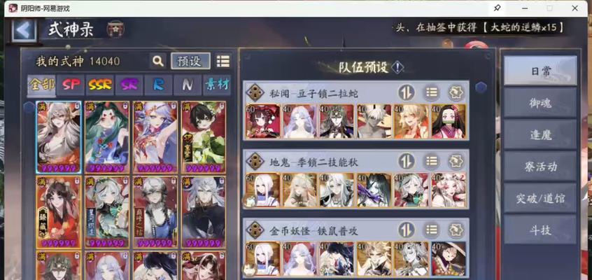 阴阳师宝库选择阵容的策略是什么？如何搭配？  第2张