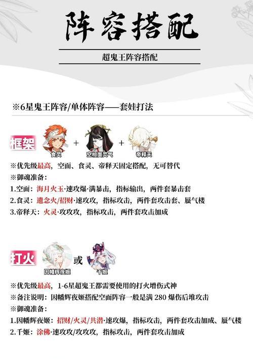 阴阳师宝库选择阵容的策略是什么？如何搭配？  第3张