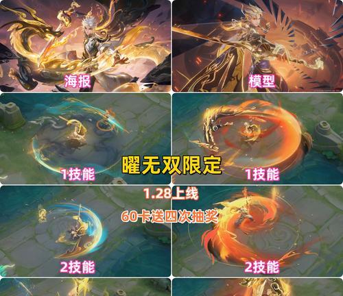 王者荣耀皮肤晃动的触发条件是什么？如何使皮肤产生晃动效果？  第1张