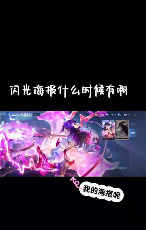 王者荣耀皮肤晃动的触发条件是什么？如何使皮肤产生晃动效果？  第3张