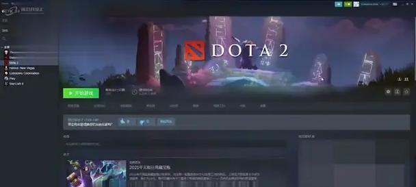 steamdota2国服的正确打开方式是什么？  第1张