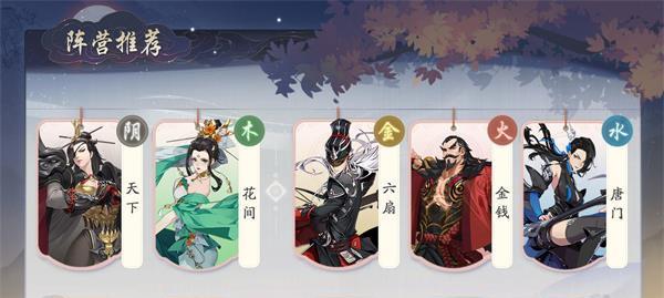 《武林闲侠江湖唐门通关攻略》（唐门强度详解）  第3张
