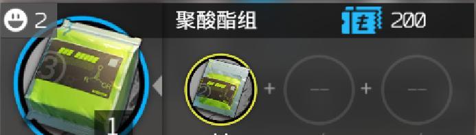 明日方舟聚酸酯（高效刷取聚酸酯）  第2张