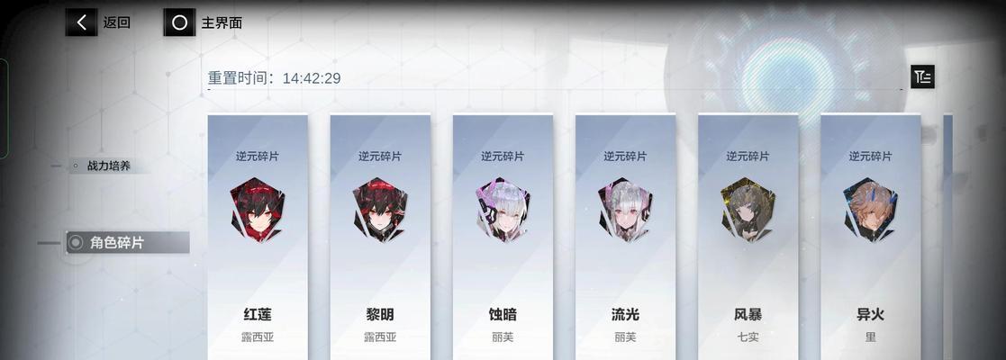 战双帕弥什新手攻略（助你快速上手）  第1张