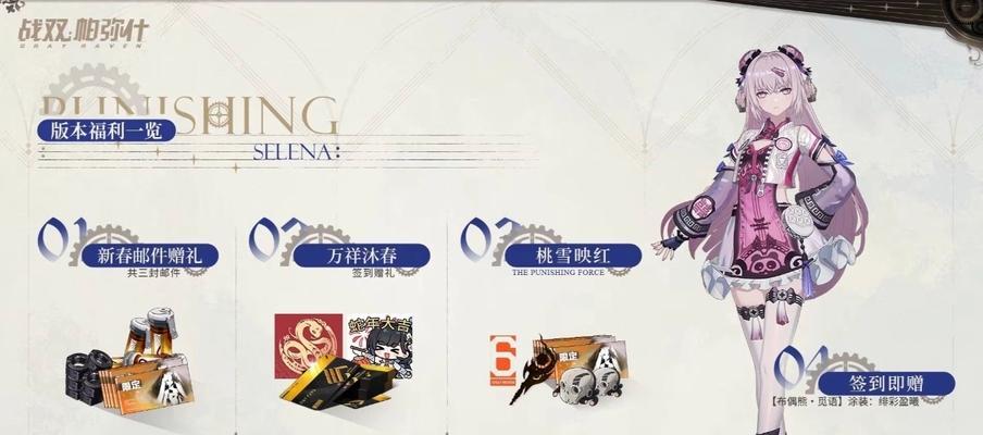 战双帕弥什新手攻略（助你快速上手）  第2张