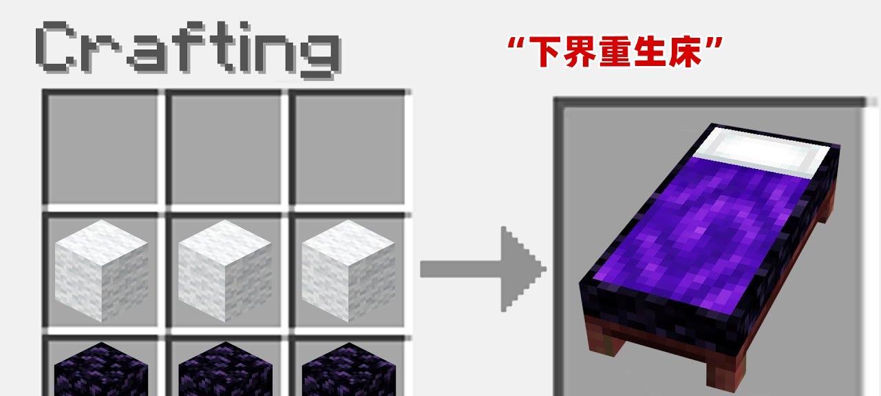 我的世界下界之星制作方法？需要哪些材料？  第1张