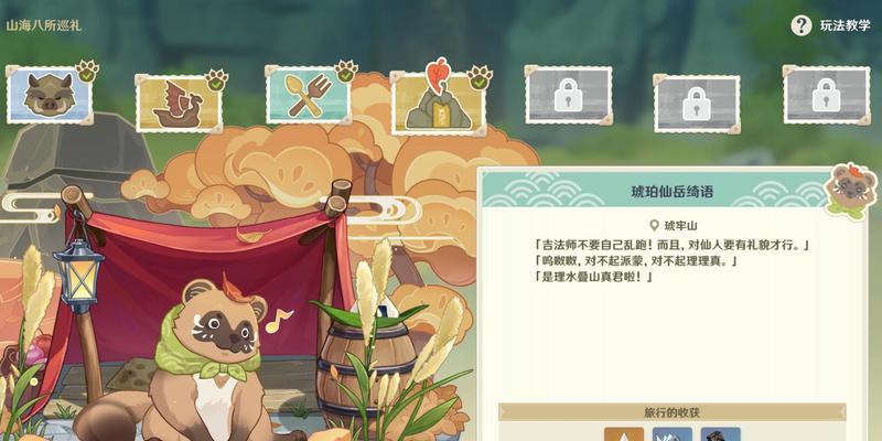 原神中琥珀玥属性介绍及适用人群解析（琥珀玥的特点）  第3张