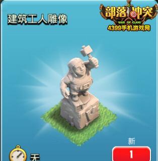 部落冲突聊天框标记方法是什么？如何快速标记？  第2张