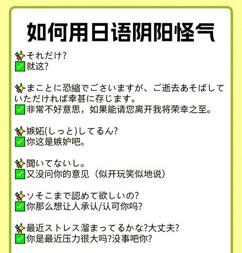 面对嘲讽阴阳师日本的情况，我们应该如何应对？  第2张