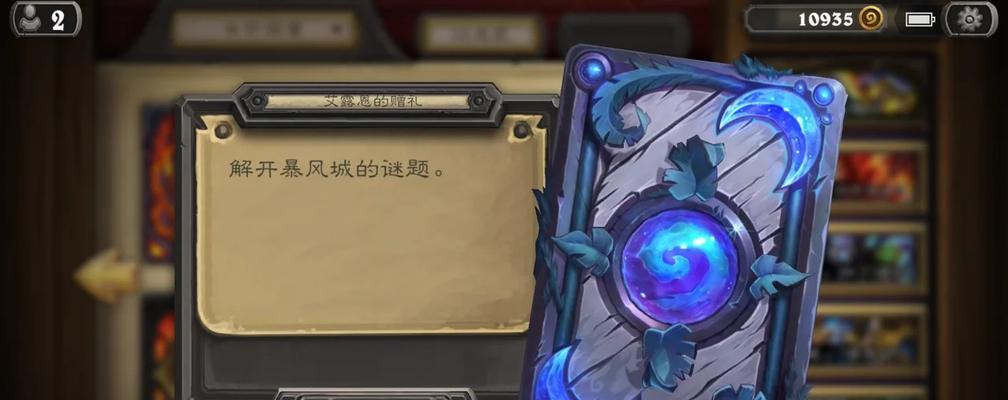 炉石传说古尔丹谜题4的解决方法是什么？谜题4的难点在哪里？  第3张