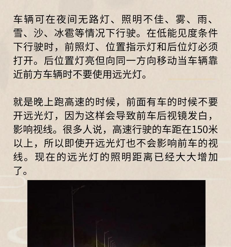 阴阳师云镜灯使用方法是什么？  第1张