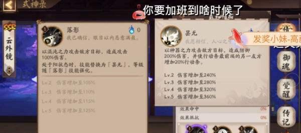 阴阳师云镜灯使用方法是什么？  第3张