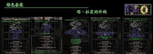 《暗黑破坏神2》中双元素冰雷白热丁的无敌威力  第2张