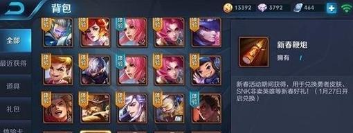 王者荣耀中高露洁如何获得？获取方法有哪些？  第2张