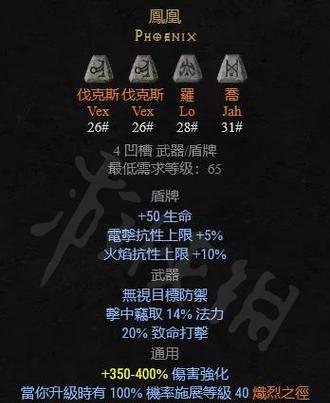 《暗黑破坏神2》中双元素冰雷白热丁的无敌威力  第3张