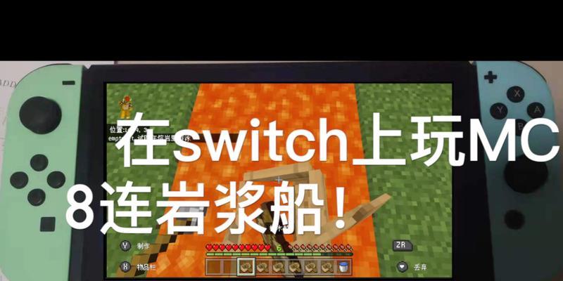 我的世界swich怎么疾跑？疾跑操作的正确方式是什么？  第1张
