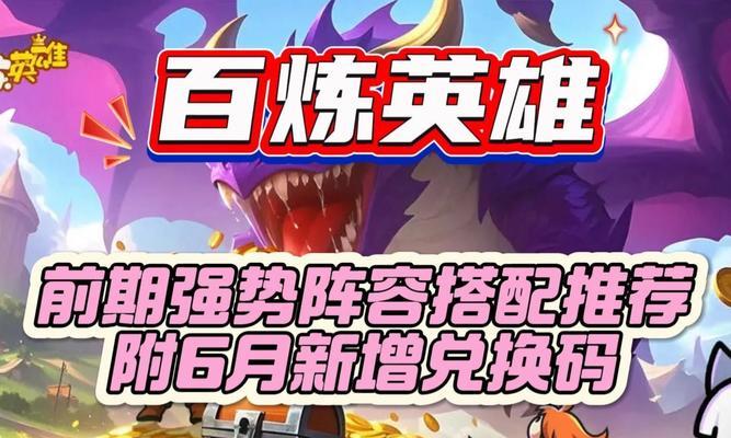 如何搭配最强英雄阵容攻略（装备英雄）  第2张