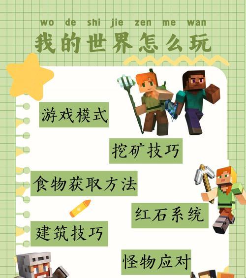 我的世界中寻找对象的技巧是什么？  第3张