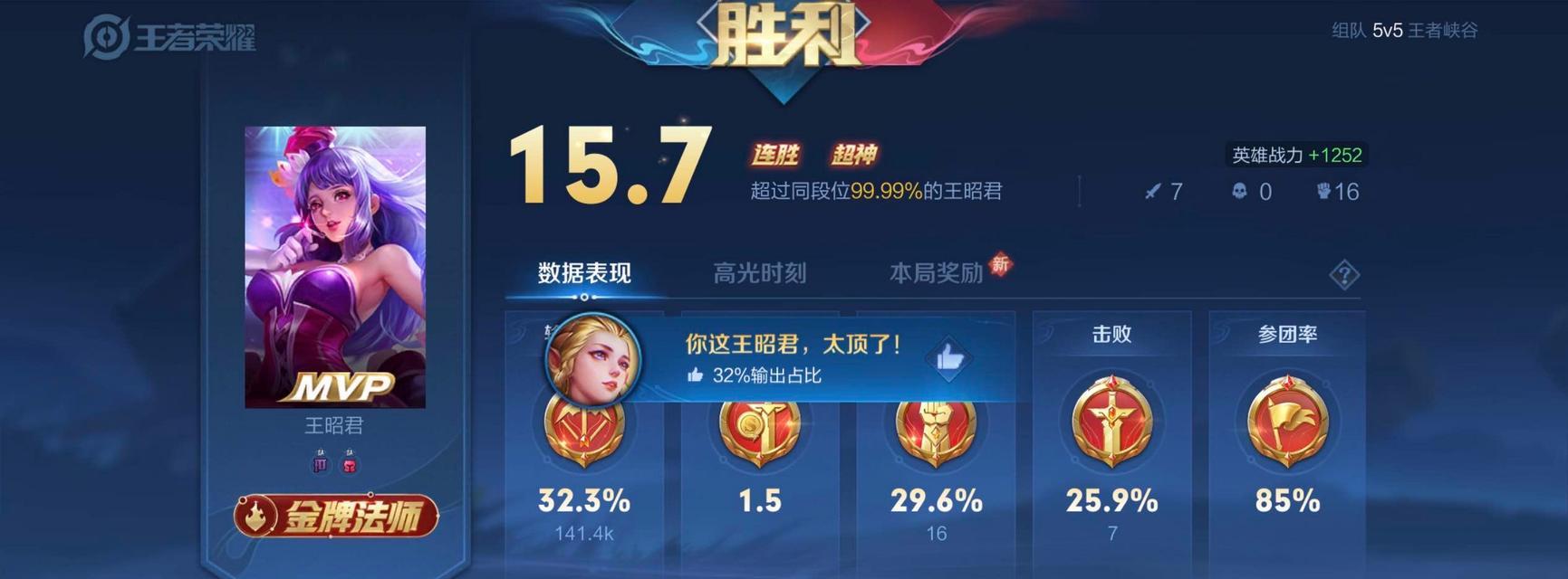 王者荣耀荣耀战力的兑换地点在哪里？需要什么条件？  第1张