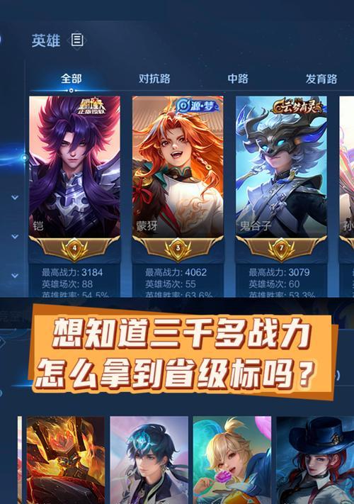 王者荣耀荣耀战力的兑换地点在哪里？需要什么条件？  第2张