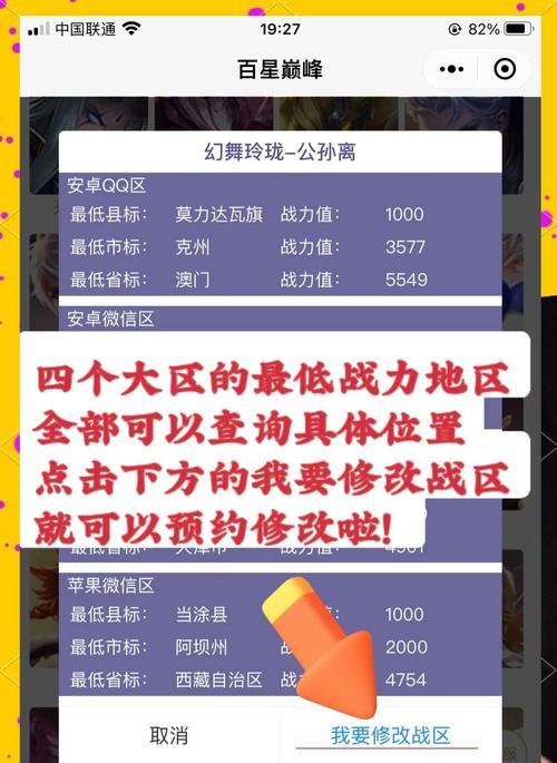 王者荣耀荣耀战力的兑换地点在哪里？需要什么条件？  第3张