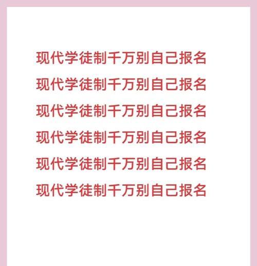 回归学徒的条件和步骤是什么？  第1张