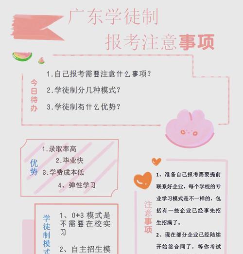 回归学徒的条件和步骤是什么？  第3张