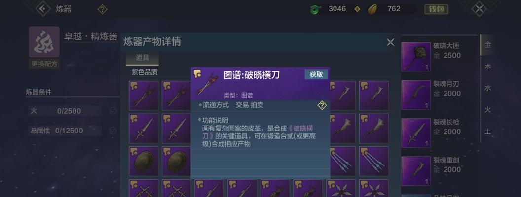 山海重剑攻略（让你在游戏中破解敌阵）  第2张