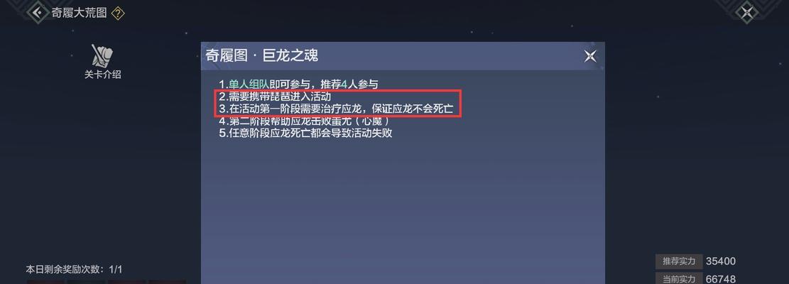 山海重剑攻略（让你在游戏中破解敌阵）  第3张