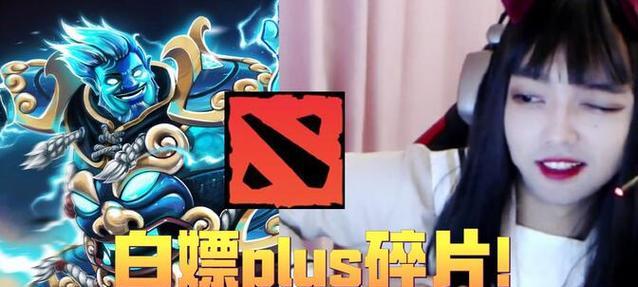 刀塔2碎片怎么赚的多啊？有哪些方法可以快速获取？  第2张