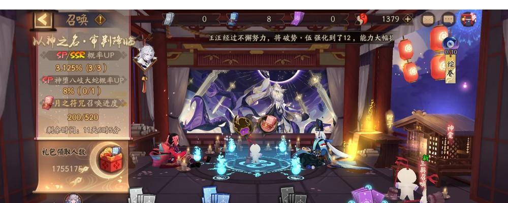 《八岐大蛇幻影奇谭奖励超越鬼切版》（探索更强大的奖励和挑战）  第1张