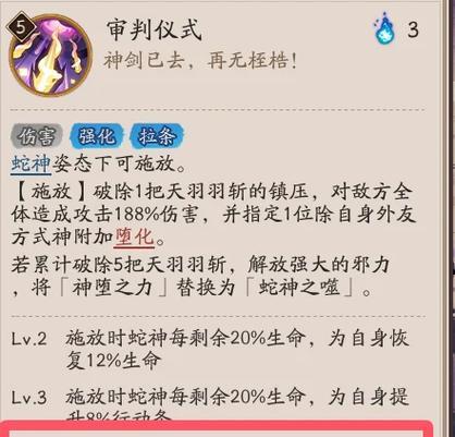 《八岐大蛇幻影奇谭奖励超越鬼切版》（探索更强大的奖励和挑战）  第2张