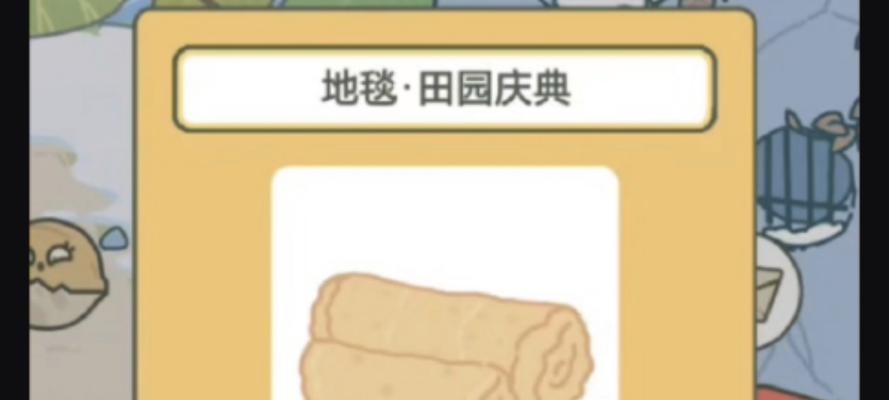 《探寻美食之旅——以旅行青蛙中国之旅朋友喜欢的食物介绍》（与旅行青蛙一起品味中国美食的乐趣）  第2张