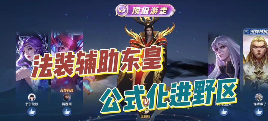 王者荣耀东皇荣耀称号获得条件是什么？  第2张