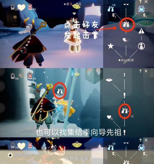 光遇320任务攻略（如何完成3月20日的任务）  第3张