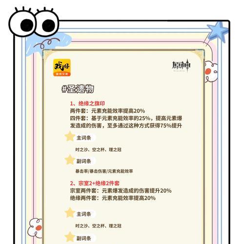 原神手游雷泽养成攻略（如何培养雷泽成为强力输出角色）  第1张