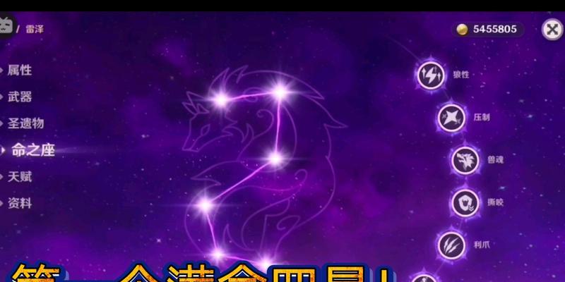 原神手游雷泽养成攻略（如何培养雷泽成为强力输出角色）  第3张