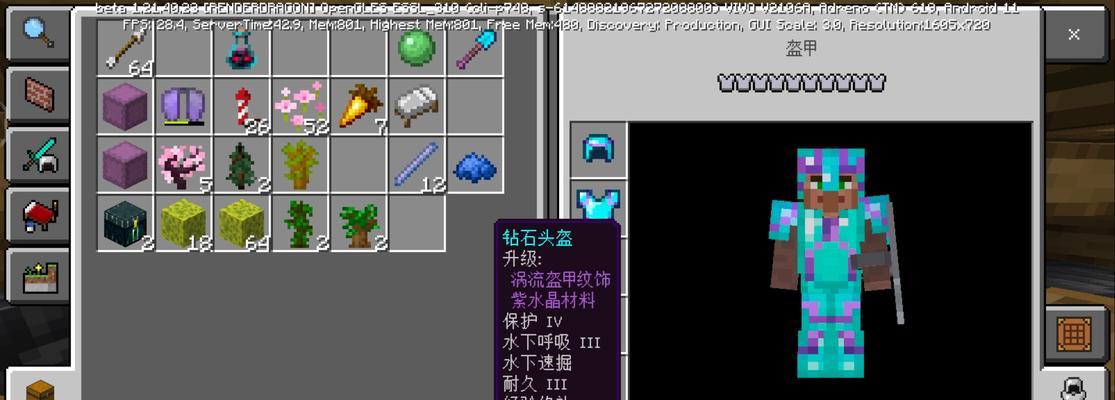 我的世界中饰品佩戴方法是什么？  第3张