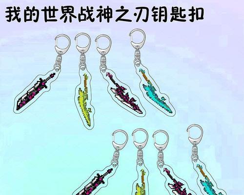 我的世界中饰品佩戴方法是什么？  第2张