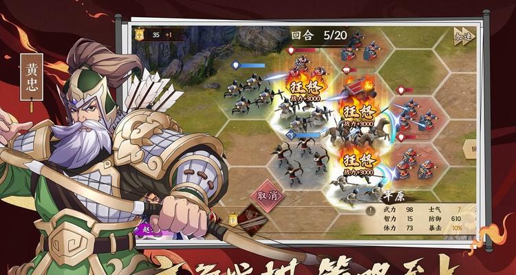 《以策魂三国手游宝物系统全面攻略》（打造最强武将阵容）  第2张
