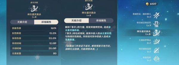 原神申鹤阵容搭配一览（原神申鹤阵容怎么搭配）  第3张