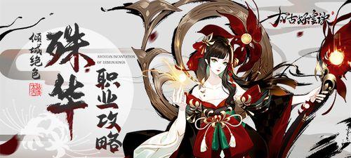 《探索古妖皇决殊华流派的魅力》（以游戏为主的奇幻冒险之旅）  第2张