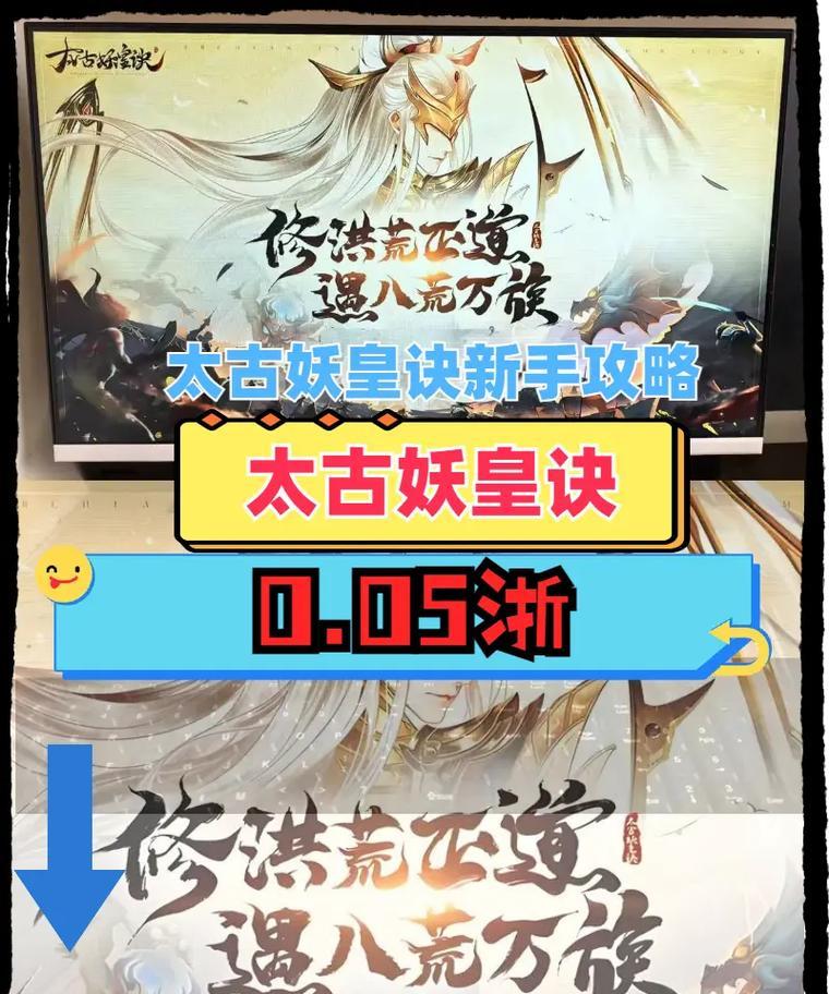 《探索古妖皇决殊华流派的魅力》（以游戏为主的奇幻冒险之旅）  第3张