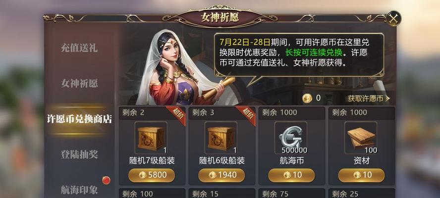 大航海之路贸易攻略（成为一名独具慧眼的航海贸易大师）  第3张