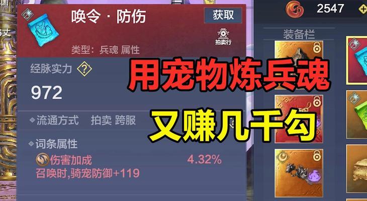 《妄想山海神兽腾打法攻略》（掌握关键技巧）  第2张